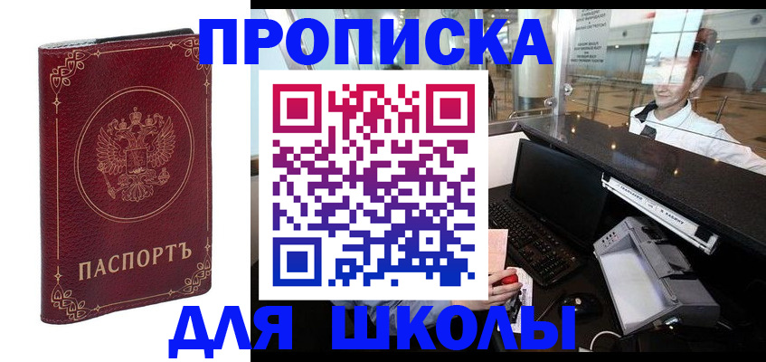 временная регистрация законно в Шагонаре