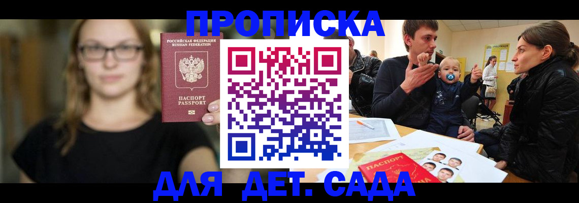 прописка для военкомата в Шагонаре