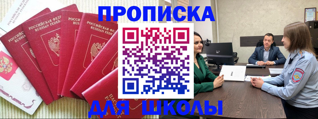 временная регистрация госуслуги в Шагонаре