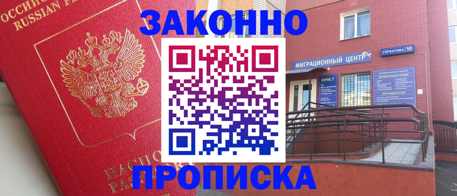 прописка регистрация в Шагонаре