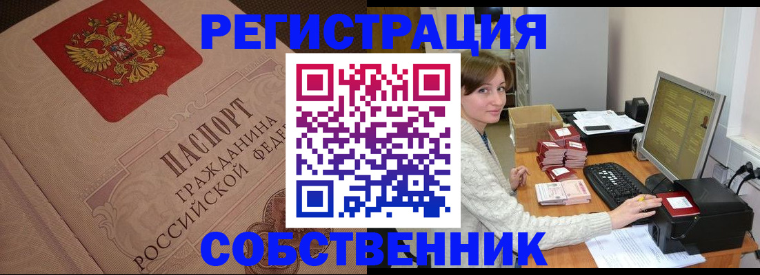 временная регистрация в квартире в Шагонаре