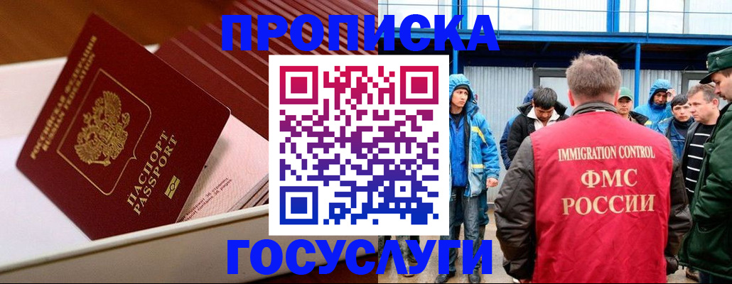временная регистрация в Шагонаре