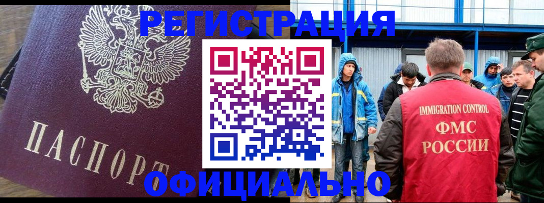 прописка для школы в Шагонаре